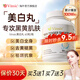Vinsic美白丸內(nèi)服膠原蛋白肽抗衰老淡斑褪黑美白全身內(nèi)調(diào)去黃提亮暗沉 4瓶裝【褪黑煥白，3瓶+贈1瓶】