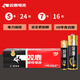 雙鹿 5號堿性24粒+7號堿性16粒 適用于兒童玩具/剃須刀/血壓計/鼠標 LR6/LR03/AA/AAA電池 (共40粒)