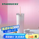 星巴克（Starbucks）粉色漸變不銹鋼吸管杯薯?xiàng)l杯473ml車載保冷保溫杯子女生日禮物