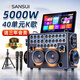 山水（SANSUI）家庭ktv音響套裝卡拉ok一體機家用戶外廣場舞音響帶顯示屏點歌機k歌唱歌專用設(shè)備藍(lán)牙音箱低音炮 E98 21吋+點歌+40喇叭+532G