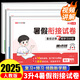 小學(xué)暑假作業(yè)三年級下冊暑假銜接三升四試卷語文數(shù)學(xué)英語人教版復(fù)習(xí)鞏固三年級下試卷必刷卷期末沖刺100分暑假銜接預(yù)復(fù)習(xí)作業(yè)專項訓(xùn)練閱讀理解口算應(yīng)用題練字帖 暑假試卷：語文+數(shù)學(xué)+英語 三年級暑假·人教版
