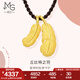 周生生七夕禮物黃金項(xiàng)鏈愛情密語羽毛足金吊墜繩鏈款89738Z計(jì)價(jià) 40厘米 - 4.23克(含工費(fèi)450元)