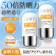 OHBT高倍防曬霜50g防紫外線(xiàn)美白隔離三合一防水防汗男女士?jī)和疭PF50+