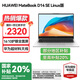 華為（HUAWEI）【國家補(bǔ)貼20%】筆記本電腦MateBook D14 SE 2025新款Linux系統(tǒng) 14英寸學(xué)生性能輕薄本商務(wù)辦公本 銀 | i5-12450H  16G 512 SE Lin