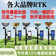 華測rtk南方gps中海達測量儀S10視覺放樣工程道路坐標土方測量儀 活動款移動站各品牌