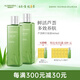 璦露德瑪鮮汁蘆薈原液460ml*2 曬后修護補水保濕舒緩滋養(yǎng)蘆薈凝膠爽膚水