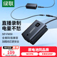 綠聯(lián)FW50相機(jī)假電池模擬電池 適用索尼sony zv-e10 a6000 a7rm2 a6400 a7s2 zve10電源適配器微單