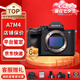 索尼（SONY）ILCE-A7M4全畫幅微單a7m4旗艦數(shù)碼相機(jī)a74五軸防抖索尼α7 IV相機(jī) A7M4單機(jī)身 官方標(biāo)配[更多套餐]下拉詳情可見