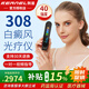科諾308nm白癜風(fēng)治療儀家用308準分子非激光療儀白癜風(fēng)照光儀器308 40強度白癜風(fēng)照光儀器308科諾CN308P4
