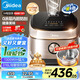 美的（Midea）0涂層電飯煲 IH無(wú)涂層 4L大容量316L不銹鋼內(nèi)膽家用多功能智能預(yù)約 3-4人電飯鍋MB-HC459S國(guó)家補(bǔ)貼