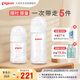 貝親（Pigeon）新生兒玻璃奶瓶套裝(160mlS號(hào)奶嘴+240mlM號(hào)奶嘴) 1-3個(gè)月