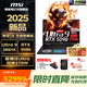 微星（MSI）泰坦18系列 AI 2025 龍魂典藏款18英寸游戲本全新Ultra 9 RTX5090旗艦卡皇4K電競屏高刷筆記本電腦 龍魂典藏版2025 U9-285HX 滿血5090 96G內(nèi)存 