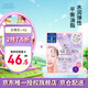 高絲（KOSE）純生面膜超保濕3片/盒 保濕補(bǔ)水收縮毛孔平衡油脂 生日禮物男女