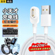軒邑 小天才充電線編織充電器通用Z11/Z10/Z9/少年版/Z8A/Z8/Z7S/Z7/Z6P/Z6S/Z6D小天才兒童手表充電器