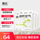 福丸自然空氣豆腐膨潤(rùn)土混合貓砂除臭抑菌低塵 原味升級(jí)專供款2.4kg*4