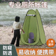 公狼更衣洗澡帳篷搭建移動廁所沐浴換衣服室野營露營戶外淋浴帳篷 單人1.2米軍綠2窗(不含馬桶) 贈送收納袋