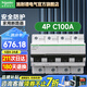 施耐德空氣開關(guān)A9系列大回路空開電閘 漏電保護(hù)附件 IC120H 4P C100