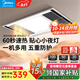 美的（Midea）多功能風(fēng)暖浴霸集成吊頂暖風(fēng)機(jī)取暖器暖風(fēng)機(jī)數(shù)顯薄機(jī)身 鋼鐵俠G2 薦【觸控版】8合一多功能浴霸
