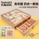Toylezhi數(shù)獨棋四合一木質(zhì)棋牌兒童益智玩具5-10歲男女孩思維訓(xùn)練游戲