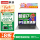 ThinkPad聯(lián)想ThinkBook 16+ 2025筆記本電腦補(bǔ)貼20% 標(biāo)壓酷睿5高性能全能本 學(xué)生游戲辦公可選揚(yáng)天V輕薄本 i7-13620H 16G 1T固態(tài)|昭陽系列 精裝升級 獨(dú)顯級顯卡