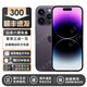 庫存手機(jī)iPhone14Promax iphone14pro 全網(wǎng)通5G激活雙卡14系 14ProMAX【6.7英寸】暗夜紫 【快充套裝 保修兩年】256G