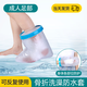 杰臣（Jebsen）骨折洗澡防水腳套傷口保護(hù)套打石膏防水套腳受傷術(shù)后傷口洗澡神器 成人款足部