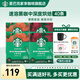 星巴克（Starbucks）黑咖啡0蔗糖低脂經(jīng)典美式咖啡粉特選研磨精細醇厚 【老客必囤-盒裝】隨機2.3g*40杯-26年2月