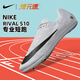 耐克（NIKE）煋元速短跑釘鞋S10田徑男女跑精英訓(xùn)練體考比賽釘子鞋 白色DC8753-100 41