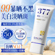 BEAUTY NOTES377美白防曬霜噴霧淡斑隔離素顏霜三合一男女防水防汗學(xué)生軍訓(xùn)50g