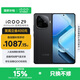 vivo iQOO Z9 國家補貼 6000mAh超薄藍(lán)海電池 高通第三代驍龍7 1.5K 144Hz防頻閃護眼屏 電競游戲手機 曜夜黑 8GB  256GB