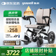 魚躍(yuwell)電動輪椅車D130FL老人專用全自動智能可折疊輕便代步鋰電