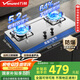 萬和（Vanward）【藍(lán)蓮花B9·5.2kW】燃?xì)怆p灶具不銹鋼猛火煙灶聯(lián)動(dòng)國家補(bǔ)貼20%嵌入式家用煤氣爐臺(tái)B9B50天然氣