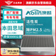 澳麟（AOLIN）活性炭空調濾芯濾清器本田十代/十一代新思域(1.0T/1.5T)16-25款