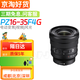 廣角全新FE 16-35mm F4 ZA 1018 16 20 24f2.8 28 35 1.4 1.8 f2 索尼FE PZ 1635F4 G電動 全新 官方標配(無濾鏡防護)