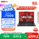 聯(lián)想拯救者R7000 2025 游戲筆記本電腦(銳龍7 H 255 16G 512G RTX5060 2.5K 180Hz 黑)國家補(bǔ)貼20%