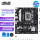 華碩天選/重炮手PRIME B760M-A/AYW/K/PLUS D4/D5 WIFI臺式機電腦電競主板 支持14代CPU14700/14600KF B760M-AYW WIFI D4