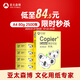 亞太森博快樂考拉A4紙 80g500張*5包一箱 辦公用紙 順滑打印 高性價比復(fù)印紙2500張整箱【造紙源頭廠牌】