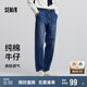 森馬（Semir）牛仔褲男純棉2025春季復(fù)古水洗長(zhǎng)褲時(shí)尚百搭錐形褲子109125124102