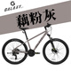 格萊仕TANK300鋁合金油碟可鎖前叉24速成人男女山地自行車(chē) 藕粉灰 24速 27.5