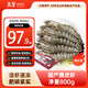 萬(wàn)景 活凍國(guó)產(chǎn)黑虎蝦（特大號(hào)）單凍 凈重800g/盒13-15只  燒烤 海鮮