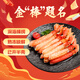 加拿大雪蟹大棒400g 熟凍蟹腳蟹腿 已開半殼 過節(jié)送禮聚餐