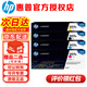 惠普（HP）原裝CE740A 307a原裝硒鼓cp5225 cp5225n cp5225dn打印機粉墨盒 CE740A-CE743四色套裝