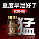 Sokis進(jìn)口男性補(bǔ)腎壯陽(yáng)瑪咖淫羊藿陽(yáng)痿早泄延時(shí)增大增硬勃起男士保健 4瓶周期裝【買(mǎi)3送1 久戰(zhàn)不泄】