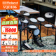 羅蘭（Roland）VQD106成人兒童入門專業(yè)電子鼓超低噪音架子鼓三镲贈鼓凳耳機