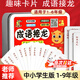 蟻恩成語接龍卡牌兒童玩具6-12歲益智玩具親子互動(dòng)游戲卡片生日禮物 成語接龍【600張不重復(fù)】