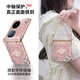 FEIIE【中軸創(chuàng)意·帶掛鏈】適用華為Pocket2手機(jī)殼P60Pocket創(chuàng)意浮雕素皮保護(hù)套P50鎏金鉆石山茶花S女潮 帶短款手鏈【鎏金鉆石山茶花粉】高端皮紋款 華為 Pocket 2
