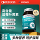 FOOLEX 藍(lán)莓葉黃素兒童青少年眼睛干澀疲勞中老年90粒大容量