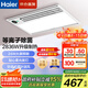 海爾（Haier）風(fēng)暖浴霸暖風(fēng)照明排氣一體衛(wèi)生間暖風(fēng)機浴室集成吊頂雙電機HD2 HD28RS