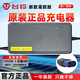 臺鈴充電器臺鈴電動(dòng)車(chē)48V60V72-12/20AH-2A/3A鉛酸石墨烯新國標充電器 72V-20AH（3A）【云插4針】