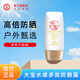 大寶水感多效防曬露50gSPF50+高倍防曬霜防水防汗面部護(hù)膚品 50g